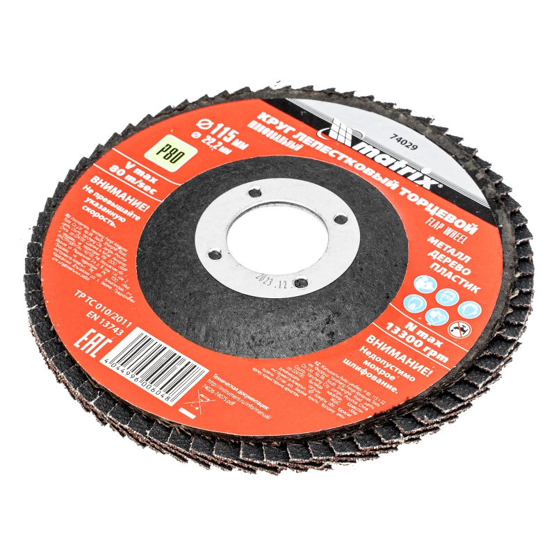 Круг лепестковый торцевой, P 80, 115 х 22.2 мм Matrix (74029)