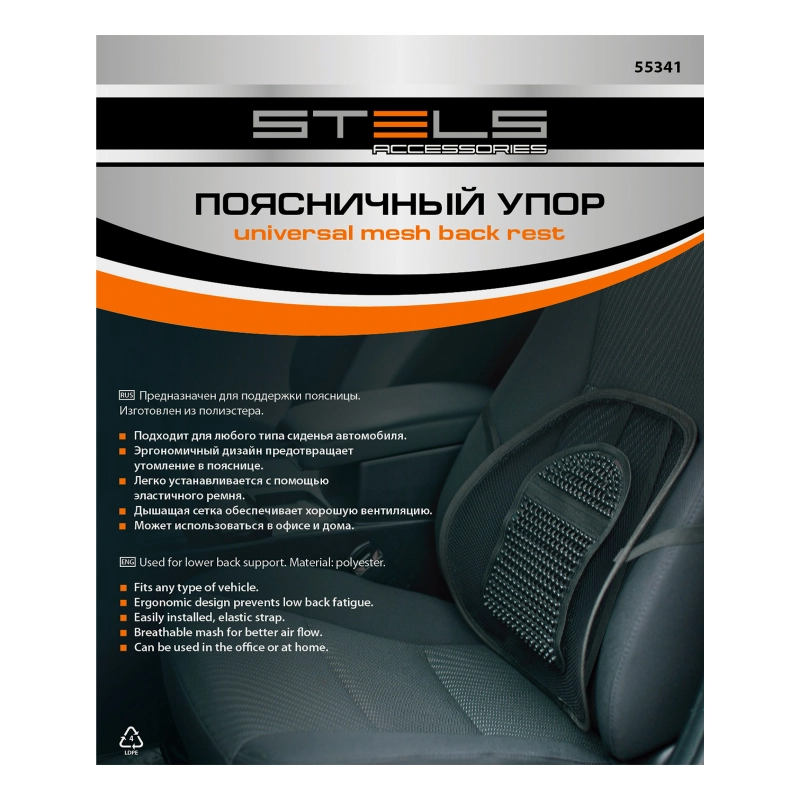 Поясничный упор Stels (55341)