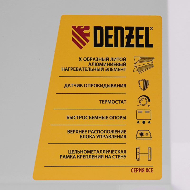 Конвектор электрический XCE-1500, 230 В, 1500 Вт, X-образный нагреватель Denzel (98116)