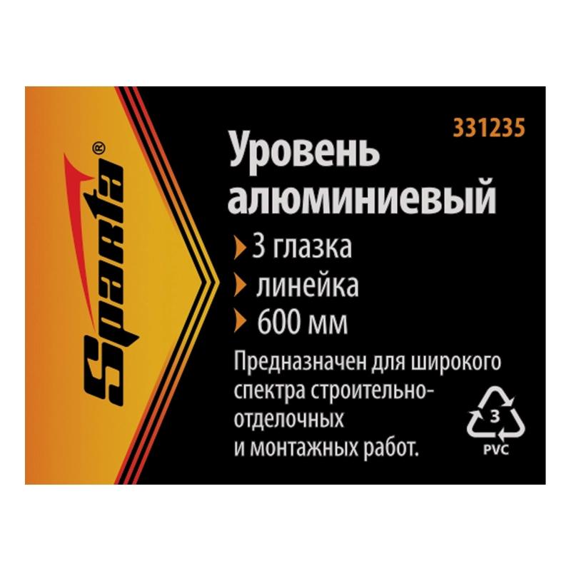 Уровень алюминиевый, 600 мм, 3 глазка, линейка Sparta (331235)