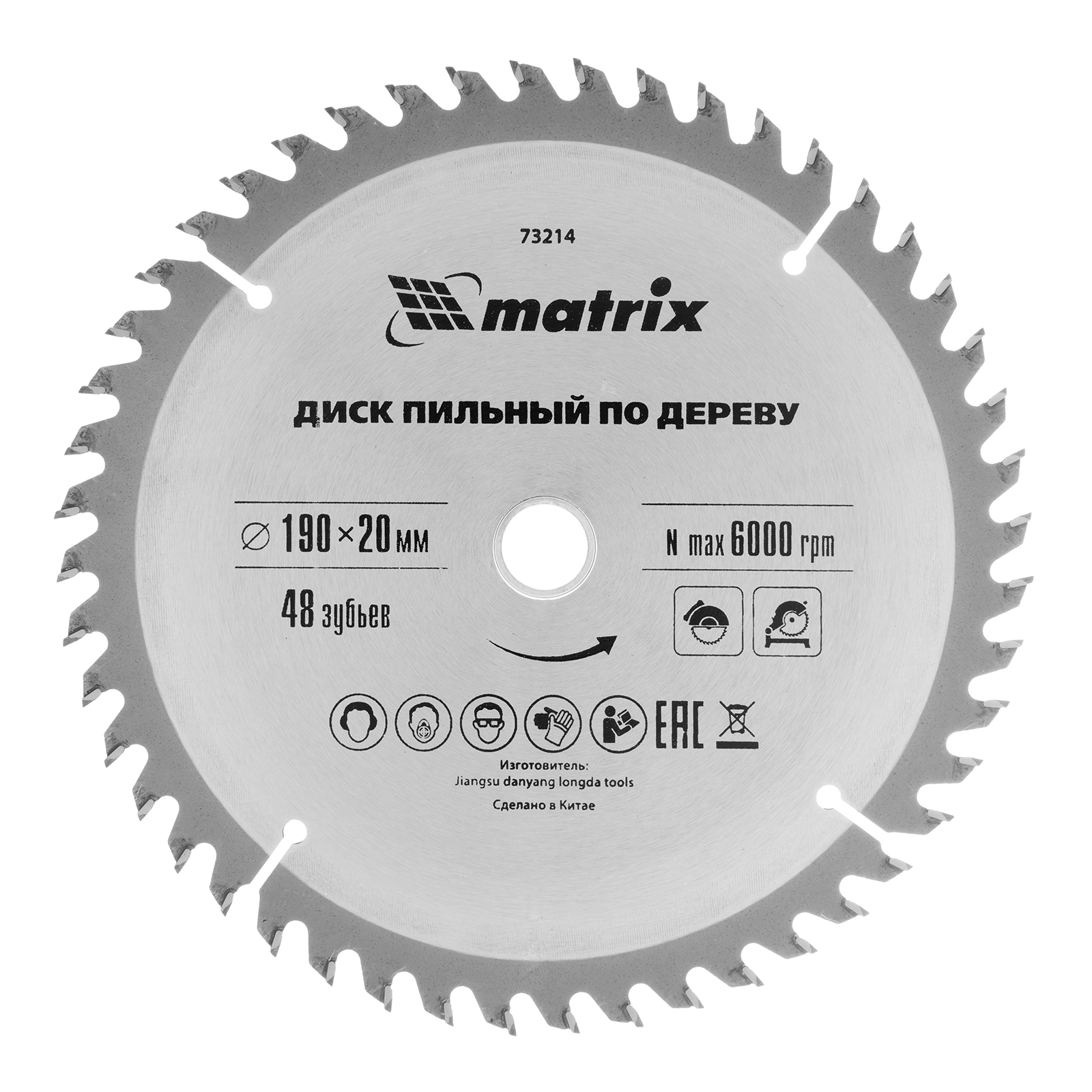 Пильный диск по дереву, 190 х 20 мм, 48 зубьев, кольцо 16/20 Matrix Professional (73214)