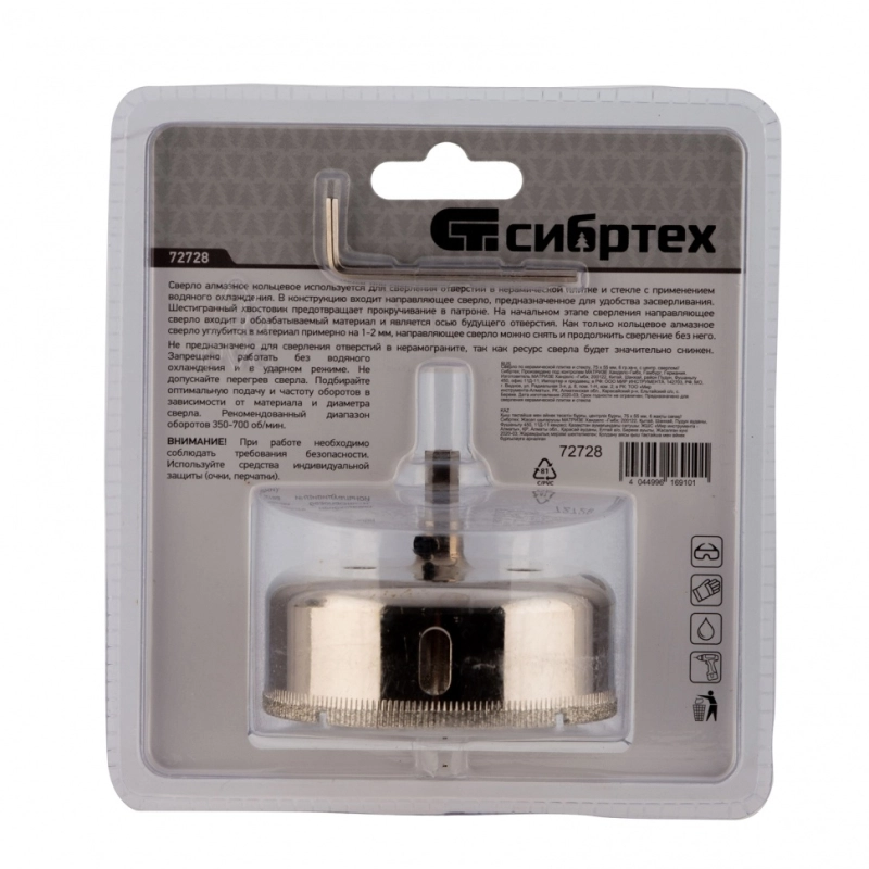 Сверло по керамической плитке и стеклу, 75 х 55 мм, шестигранный хвостовик, с центрующим сверлом Сибртех (72728)