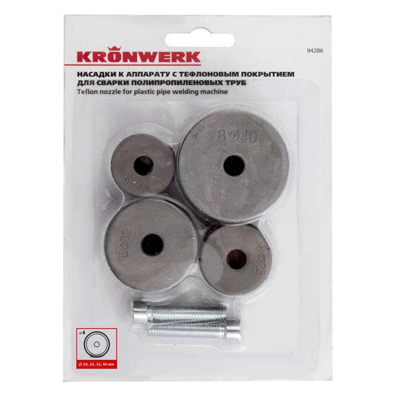 Насадки с тефлоновым покрытием к аппарату для сварки полипропиленовых труб, D 20 25 32 40 мм Kronwerk (94286)