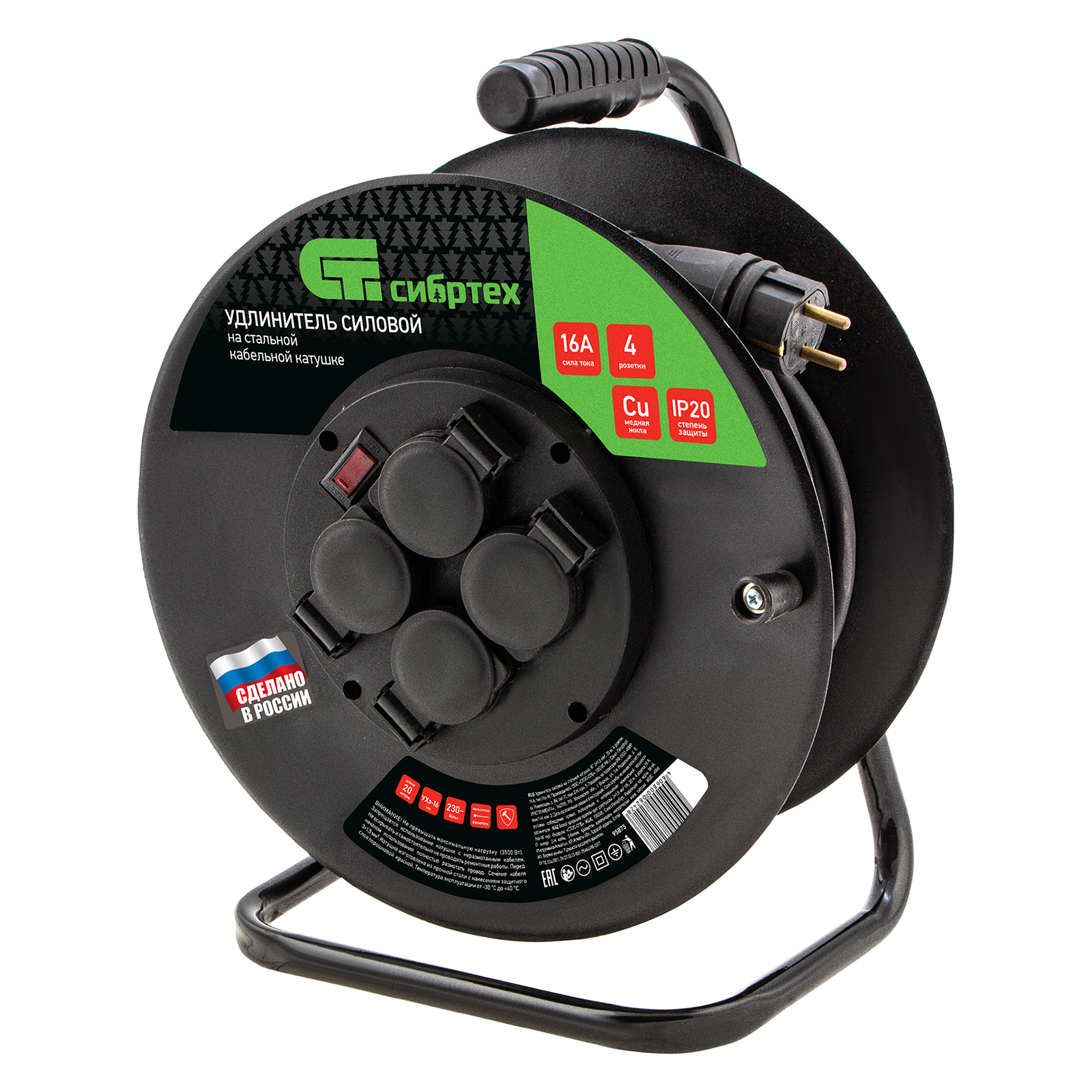 Удлинитель силовой 20 м, 16А, тип УХз16, КГ 3 x 1.5 мм, на стальной катушке, 4 розетки Сибртех (95875)