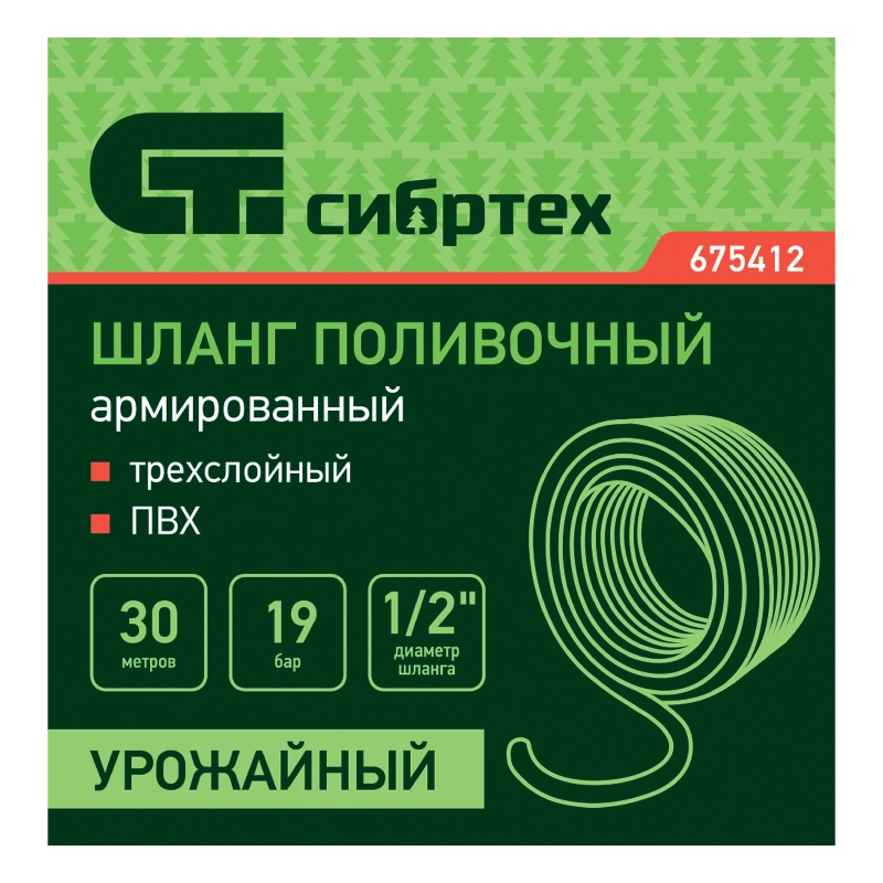 Шланг поливочный армированный ПВХ 1/2", 30 м, урожайный Сибртех (675412)