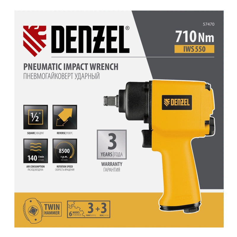 Ударный пневмогайковерт IWS550 Compact, 1/2", 8500 об/мин, 710 Нм Denzel (57470)