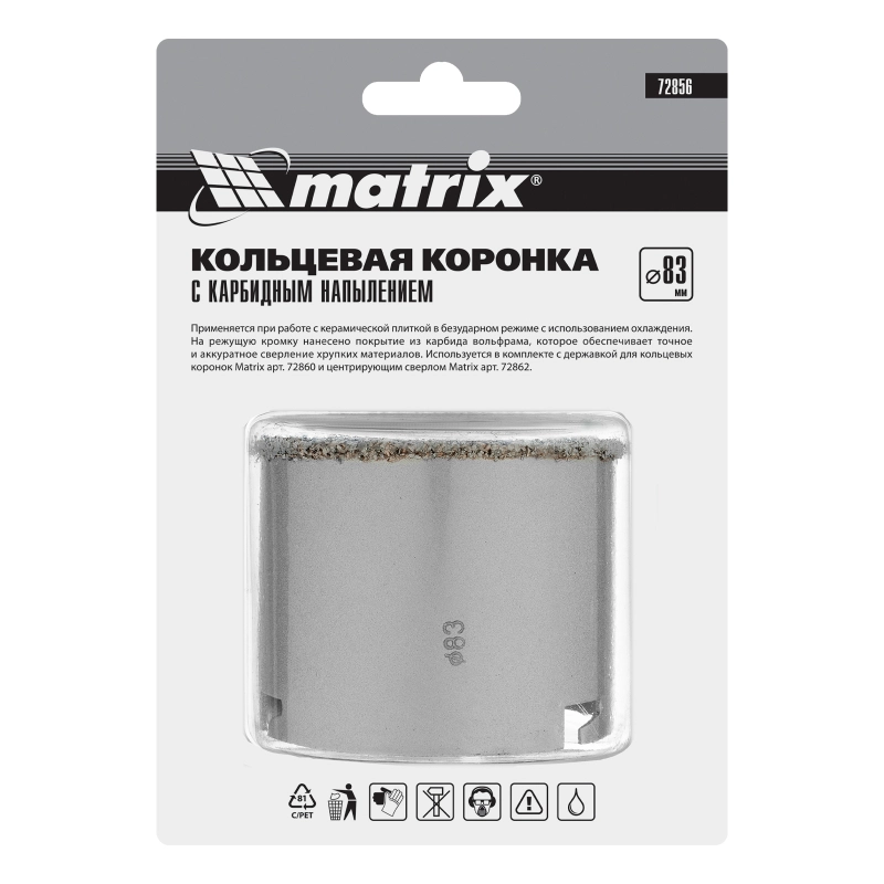 Кольцевая коронка с карбидным напылением, 83 мм Matrix (72856)