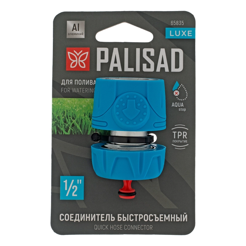 Соединитель быстросъемный 1/2", аквастоп, алюминий, TPR, LUXE Palisad (65835)