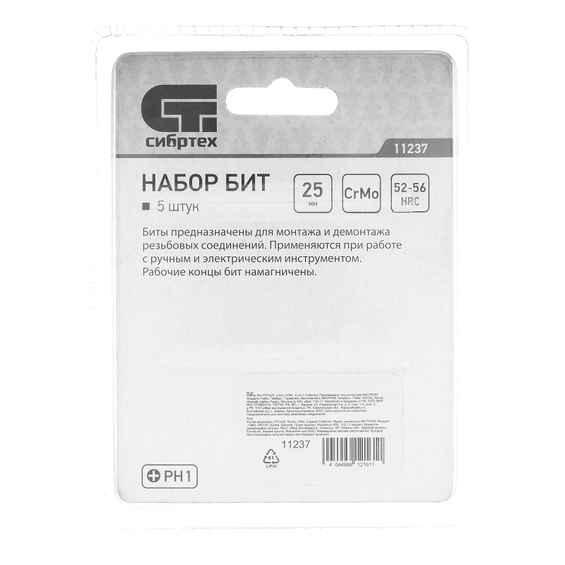 Бита PH1 x 25, сталь CrMo, 5 шт. Сибртех (11237)