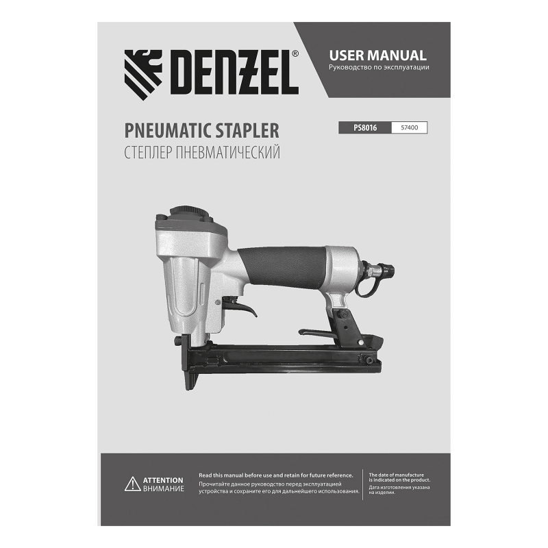 Степлер пневматический PS8016 для прямоугольных скоб 21GA от 6 до 16 мм Denzel (57400)