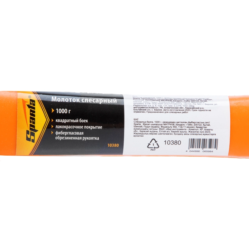 Молоток слесарный, 1000 г, фибергласовая обрезиненная рукоятка Sparta (10380)