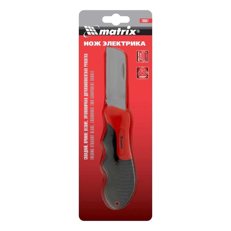 Нож электрика, складной, прямое лезвие, эргономичная двухкомпонентная рукоятка Matrix (78987)