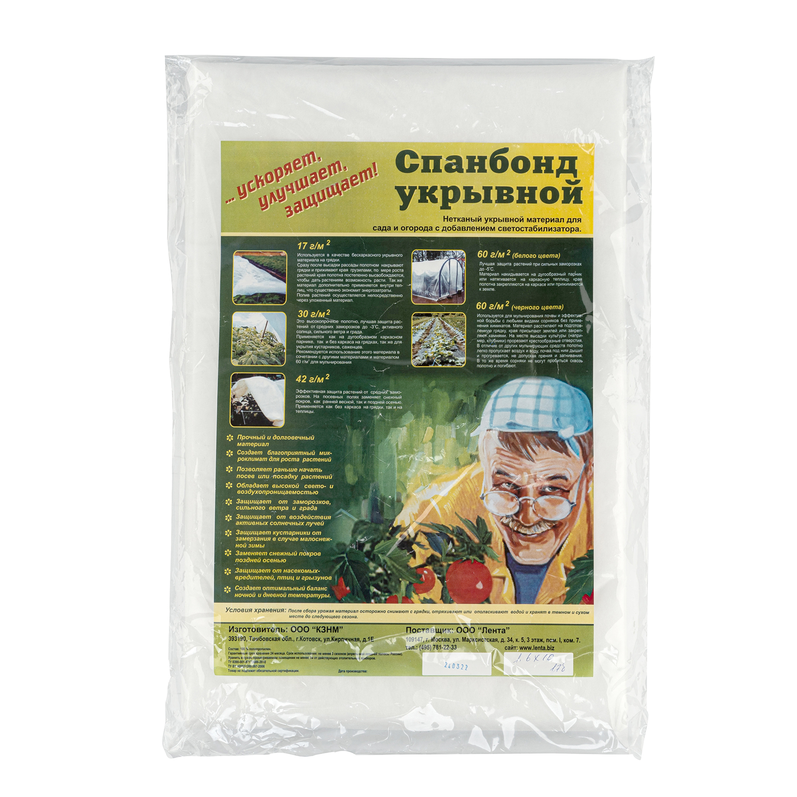 Укрывной материал СУФ17, 1.6 х 10 м, белый (939105)