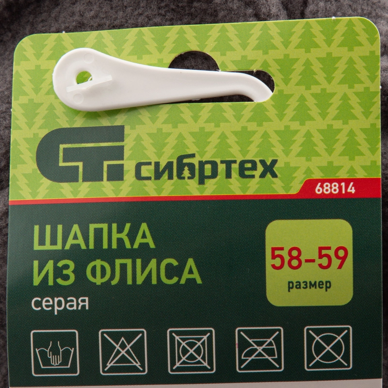 Шапка из флиса для взрослых, размер 58-59, серая Сибртех (68814)