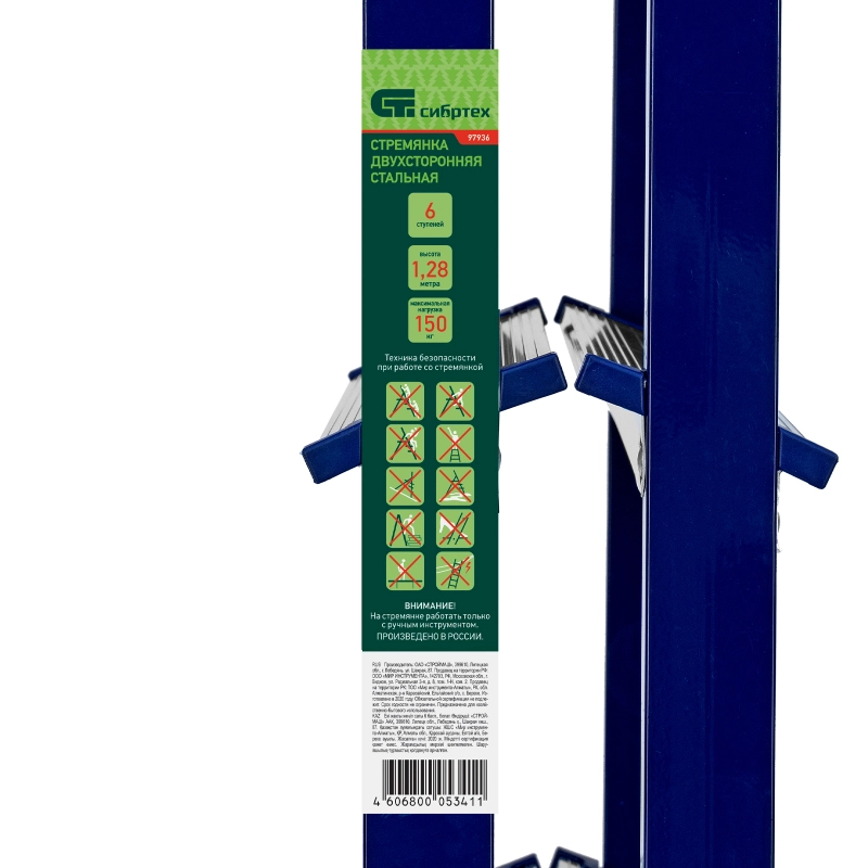 Стремянка двусторонняя 6 ступеней, стальная, Сибртех (97936)