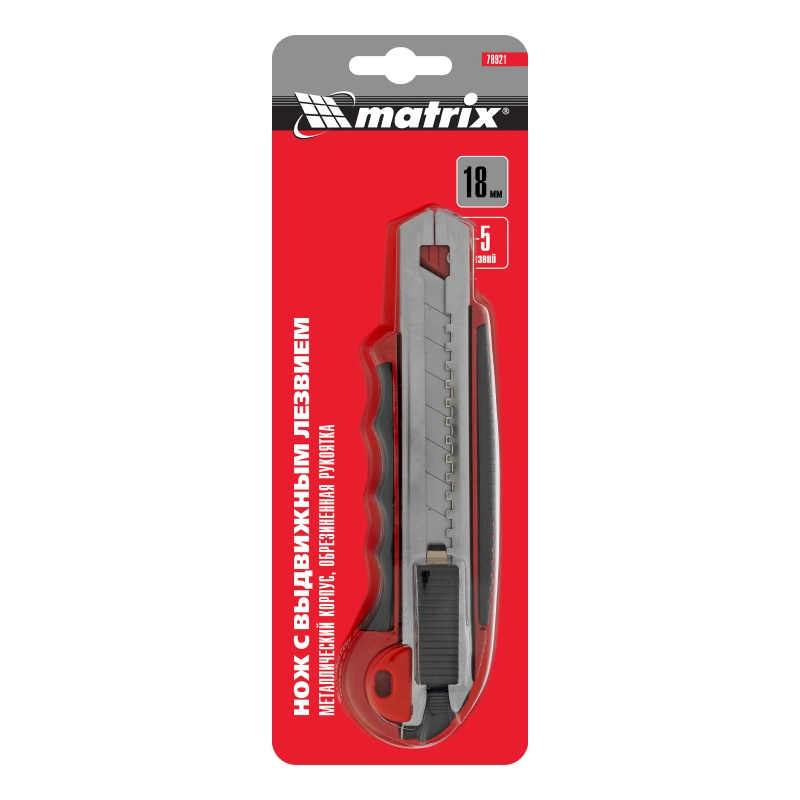 Нож, 18 мм, выдвижное лезвие, металлическая направляющая, обрезиненная ручка, 5 лезвий Matrix (78921)