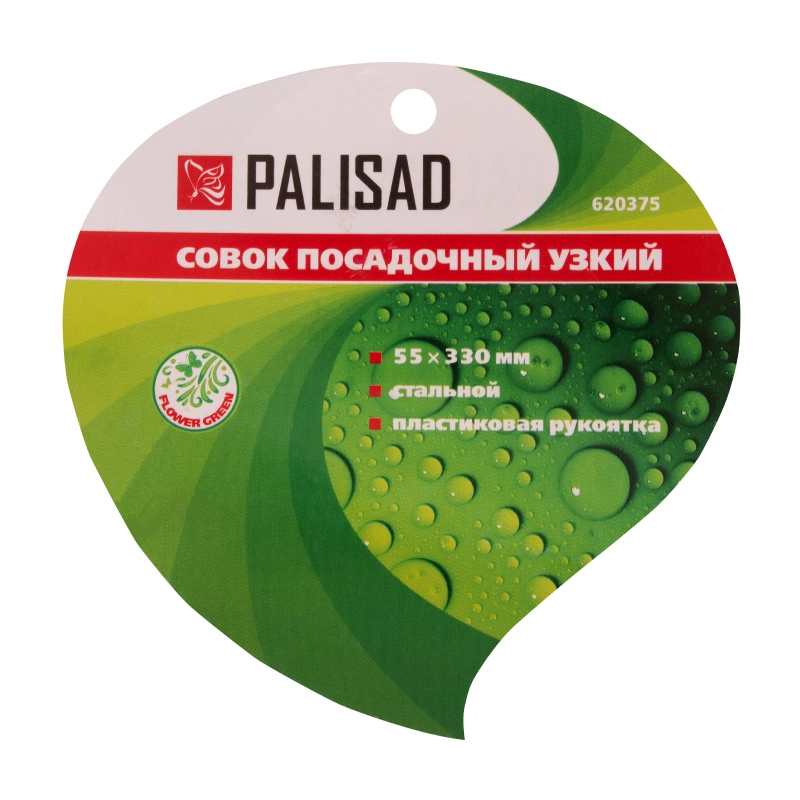Совок посадочный узкий, 55 х 330 мм, стальной, пластиковая рукоятка, Flower Green, Palisad (620375)