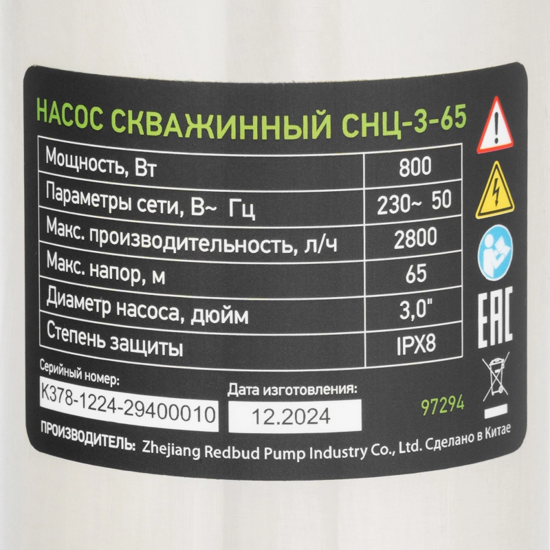 Скважинный насос CНЦ-3-65, центробежный, диаметр 3", 800 Вт, 2800 л/ч, напор 65 м Сибртех (97294)