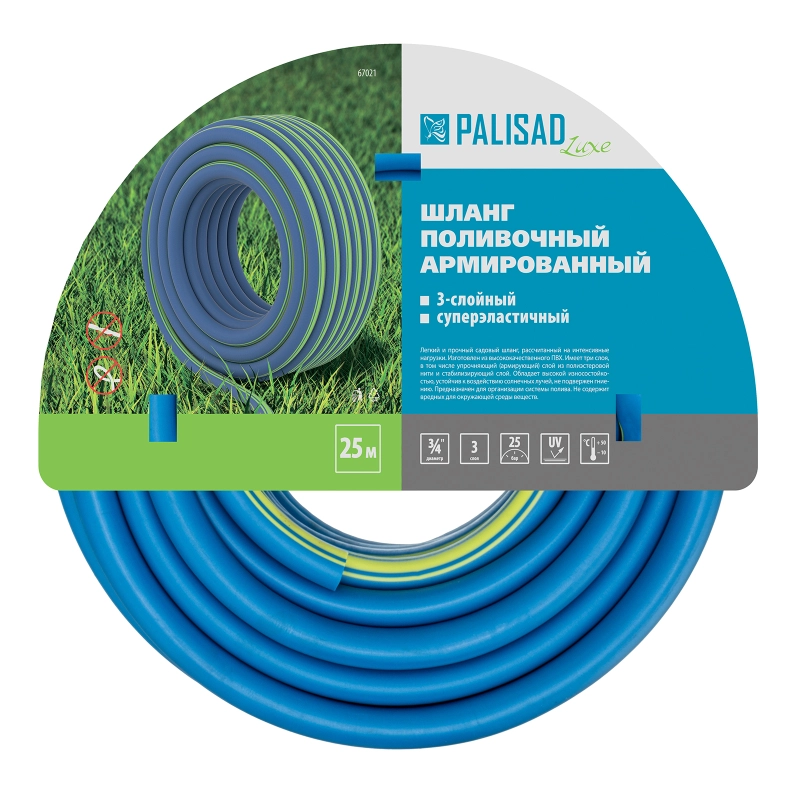 Шланг поливочный армированный, 3-х слойный, 3/4", 25 м, Luxe Palisad (67021)