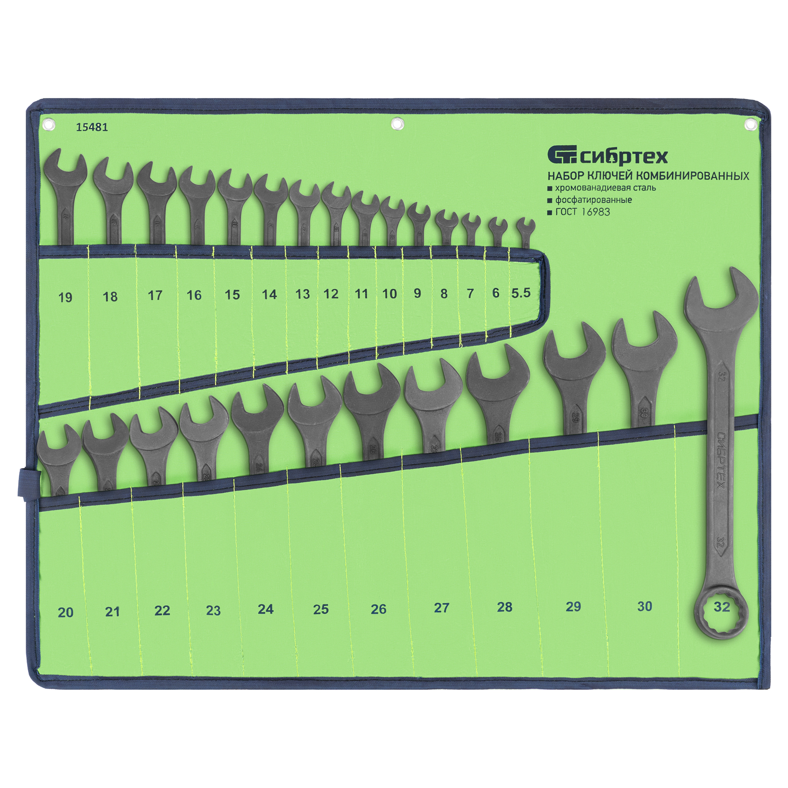 Набор ключей комбинированных, 5,5 - 32 мм, 27 шт., CrV, фосфатированные Сибртех (15481)