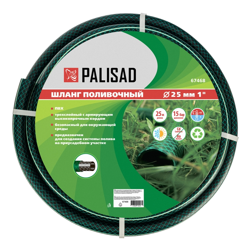 Шланг поливочный ПВХ, 1", 25 м, армированный Palisad (67468)