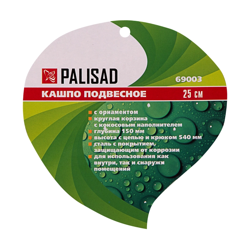 Подвесное кашпо с орнаментом, 25 см, с кокосовой корзиной Palisad (69003)