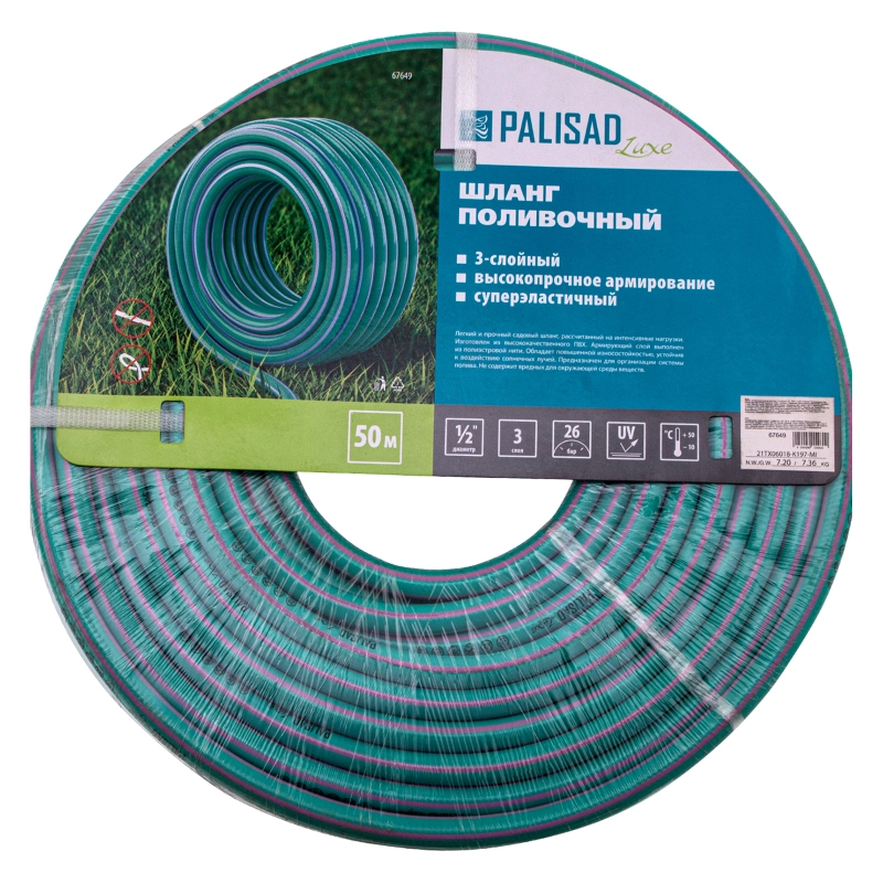 Шланг поливочный армированный, 3-х слойный, 1/2", 50 м, Luxe Palisad (67649)