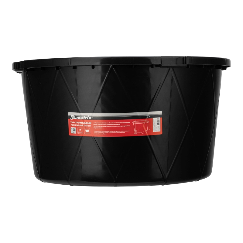 Таз строительный круглый универсальный, 150л, ударопрочный, с ребрами жесткости Matrix (81474)