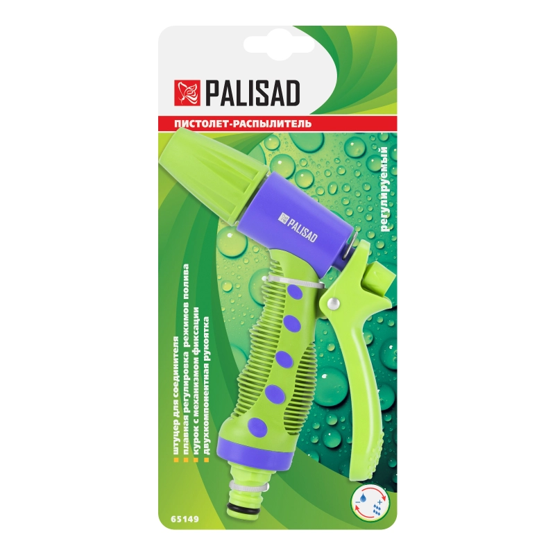 Пистолет-распылитель, регулируемый, эргономичной формы Palisad (65149)