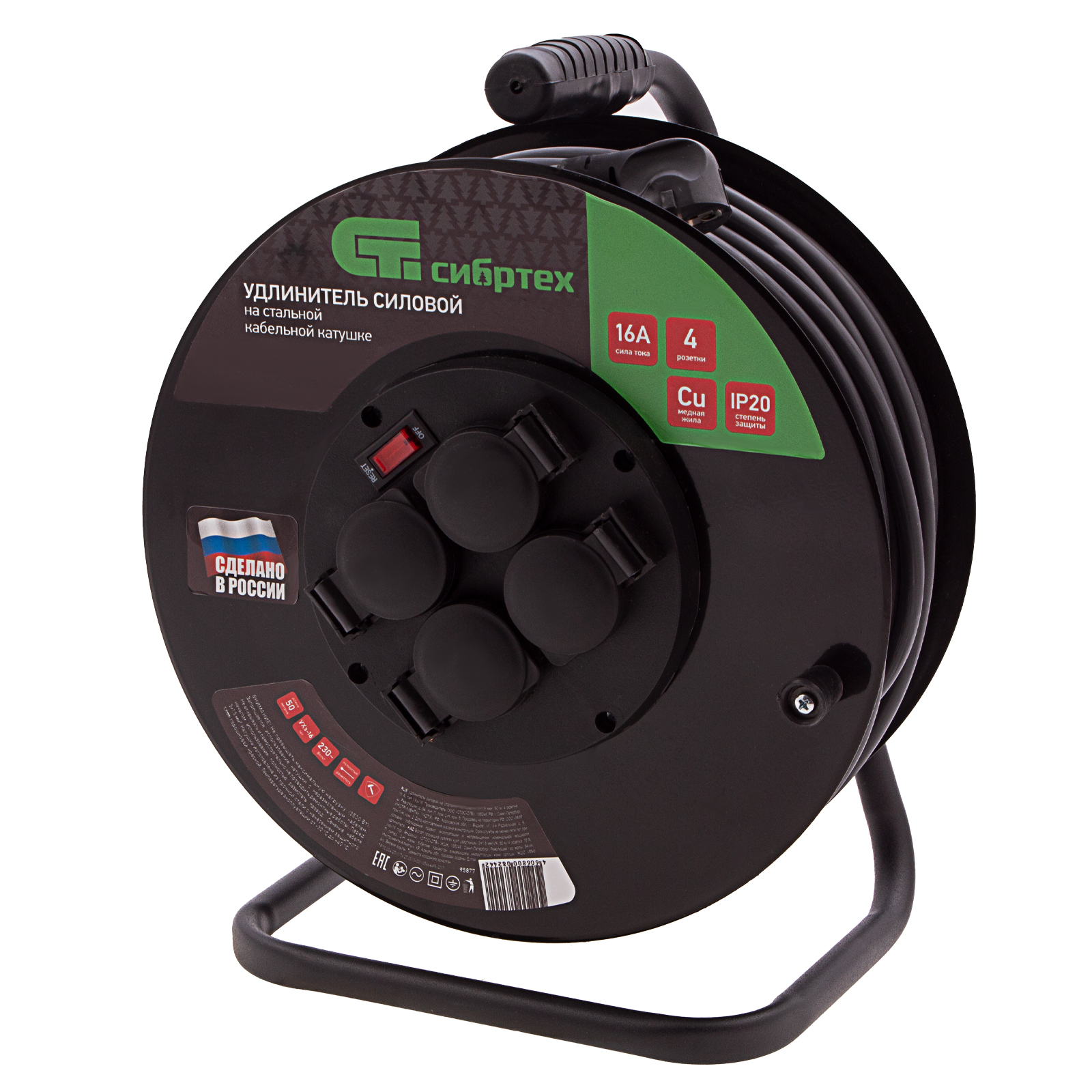 Удлинитель силовой 50 м, 16А, тип УХз16, КГ 3 x 1.5 мм, на стальной катушке, 4 розетки Сибртех (95877)