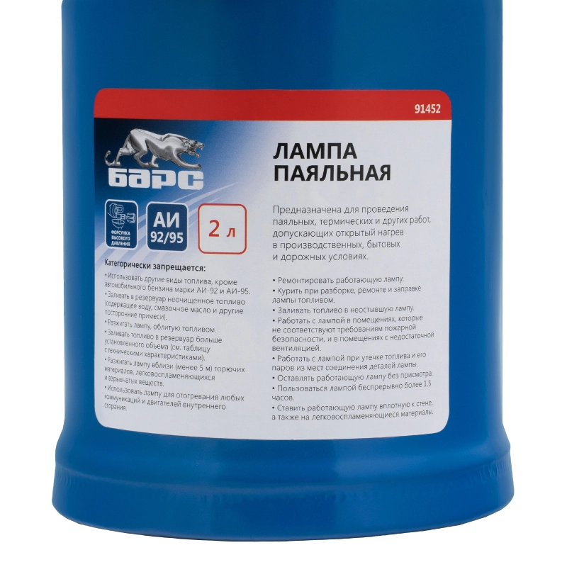 Лампа паяльная, 2 л Барс (91452)