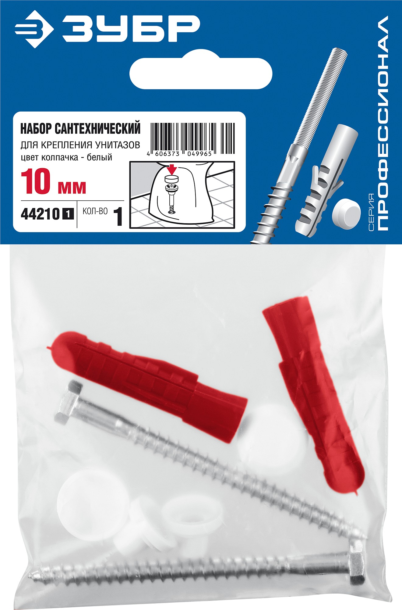ЗУБР 10 мм, белый, набор для крепления унитазов, Профессионал (44210)