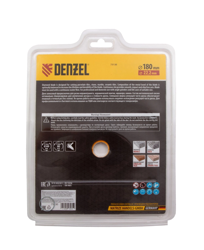 Диск алмазный, отрезной сплошной, 180 х 22.2 мм, мокрая резка Denzel (73130)