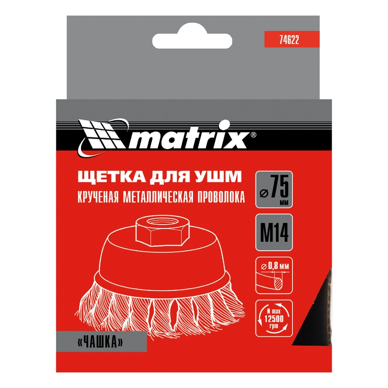 Щетка для УШМ, 75 мм, М14, "чашка", крученая проволока 0.8 мм Matrix (74622)