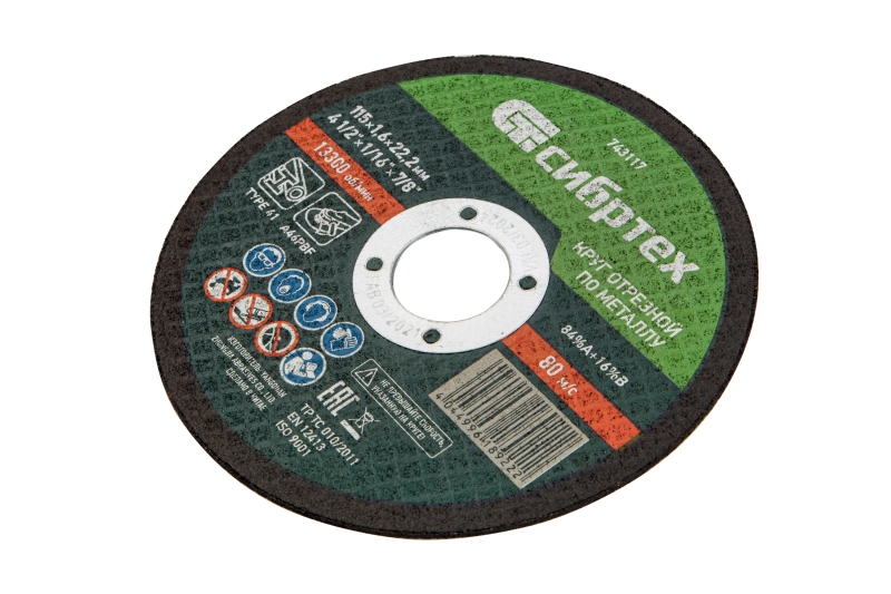 Круг отрезной по металлу, 115 х 1,6 х 22,2 мм Сибртех (743117)