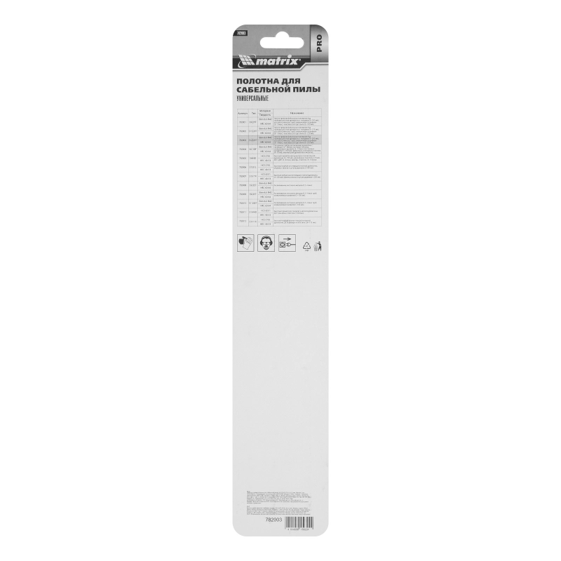 Полотна универсальные для сабельной пилы S1222VF, 275/1.8-2.5 мм, Bimetal, 2 шт, Pro Matrix (782003)