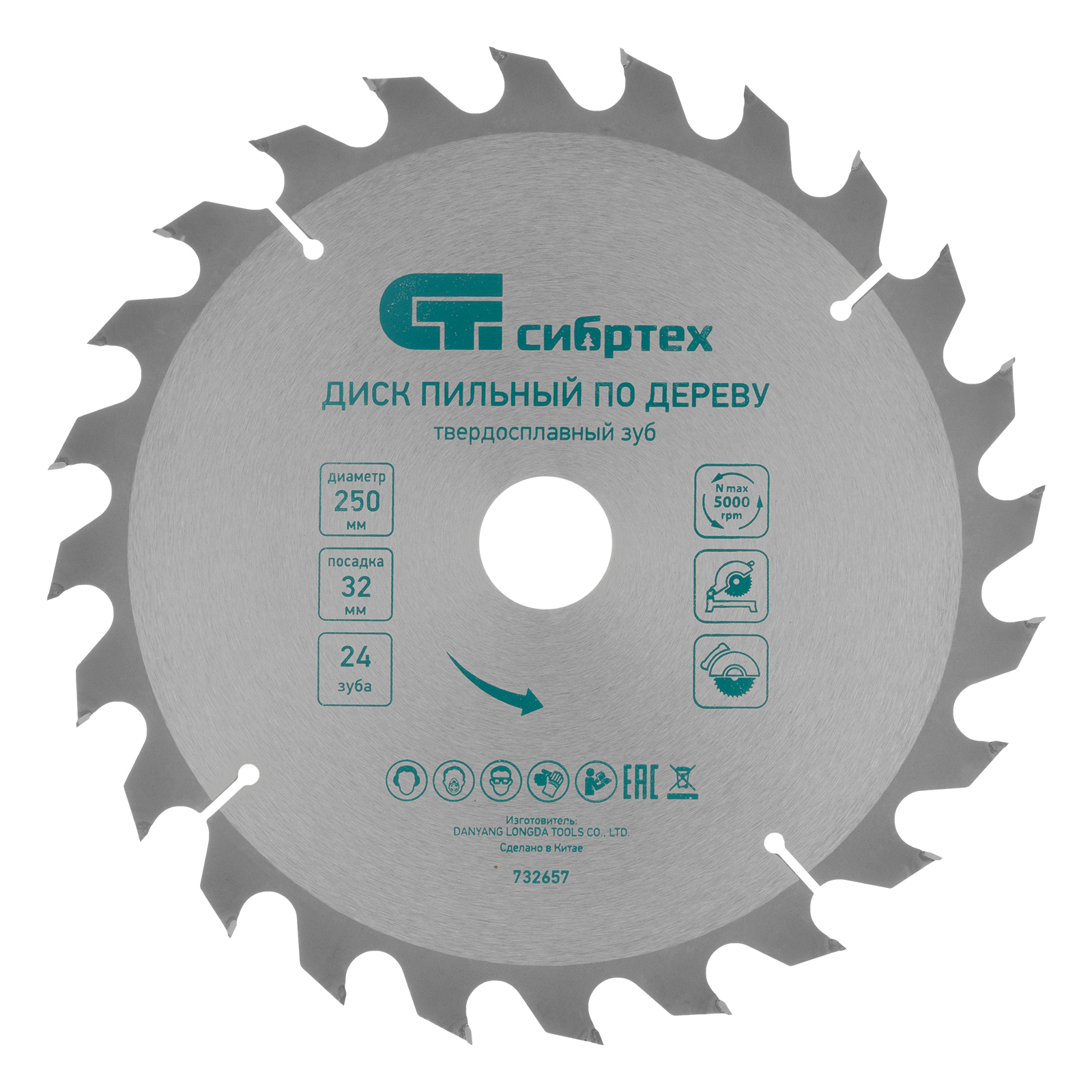 Пильный диск по дереву, 250 х 32 мм, 24 зуба Сибртех (732657)