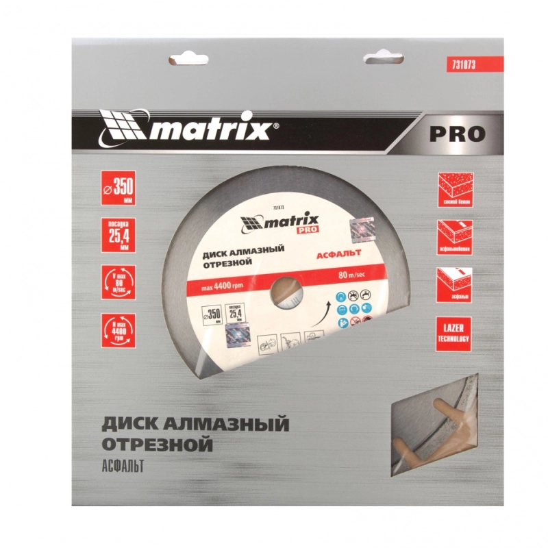 Диск алмазный 350 х 25.4 мм, "Асфальт", сухой/мокрый рез, Pro Matrix (731073)