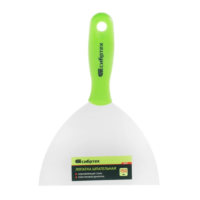 Шпательная лопатка из нержавеющей стали, 150 мм, пластмассовая ручка Сибртех (85550)