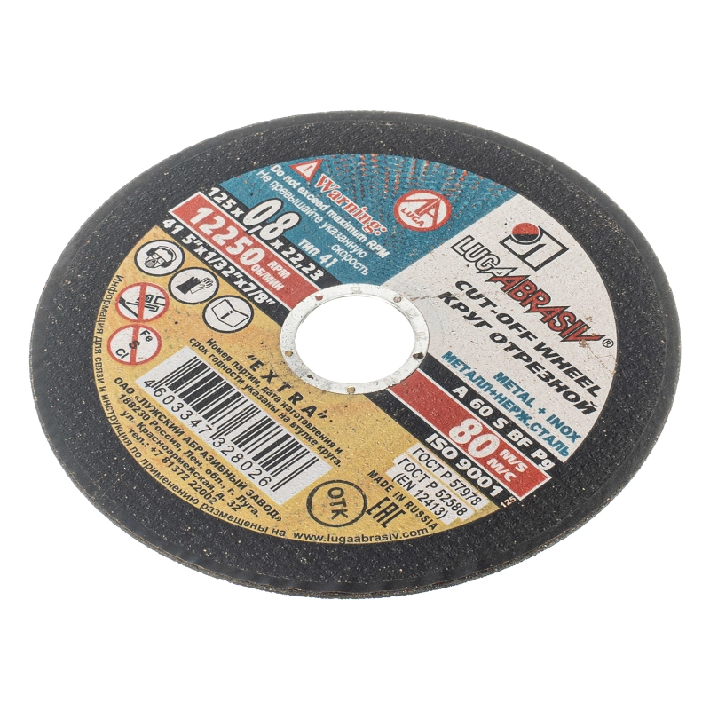 Круг отрезной по металлу, 125 х 0.8 х 22 мм "Луга" (73641)