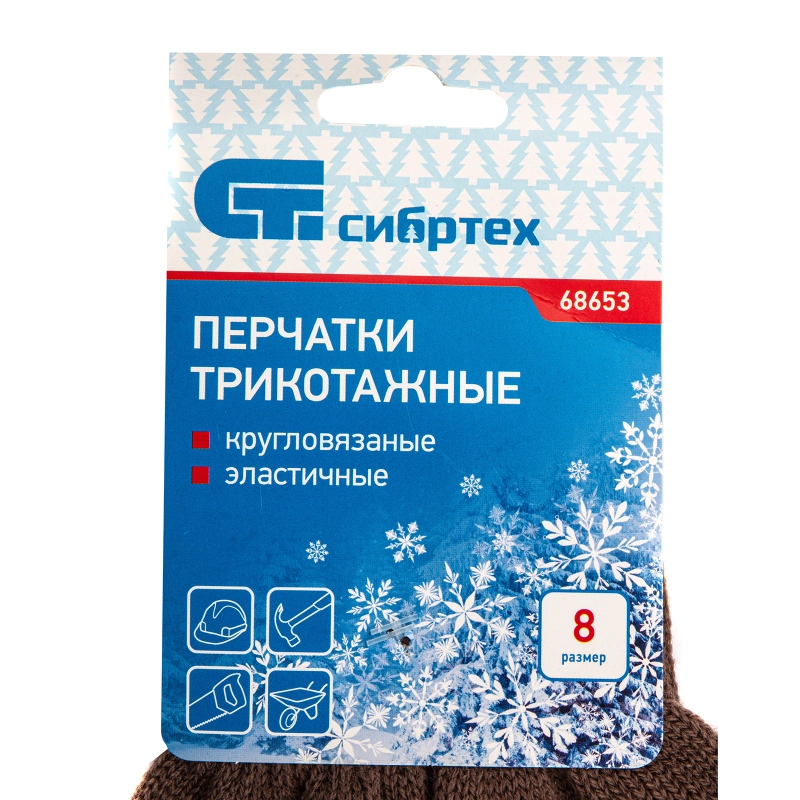 Перчатки трикотажные, акрил, коричневый, оверлок Сибртех (68653)