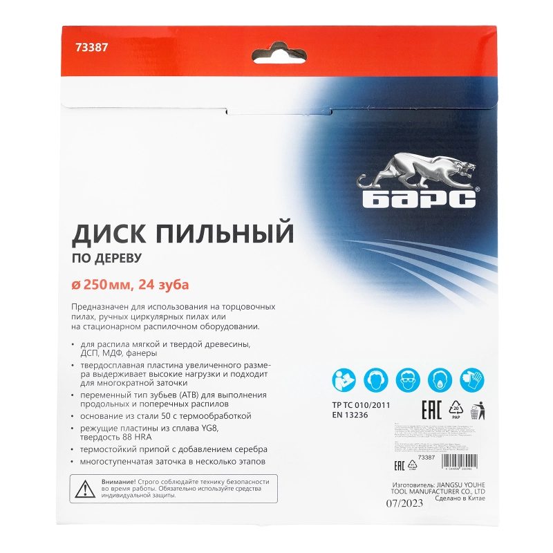 Пильный диск по дереву 250 x 32/30 мм, 24 твердосплавных зуба Барс (73387)