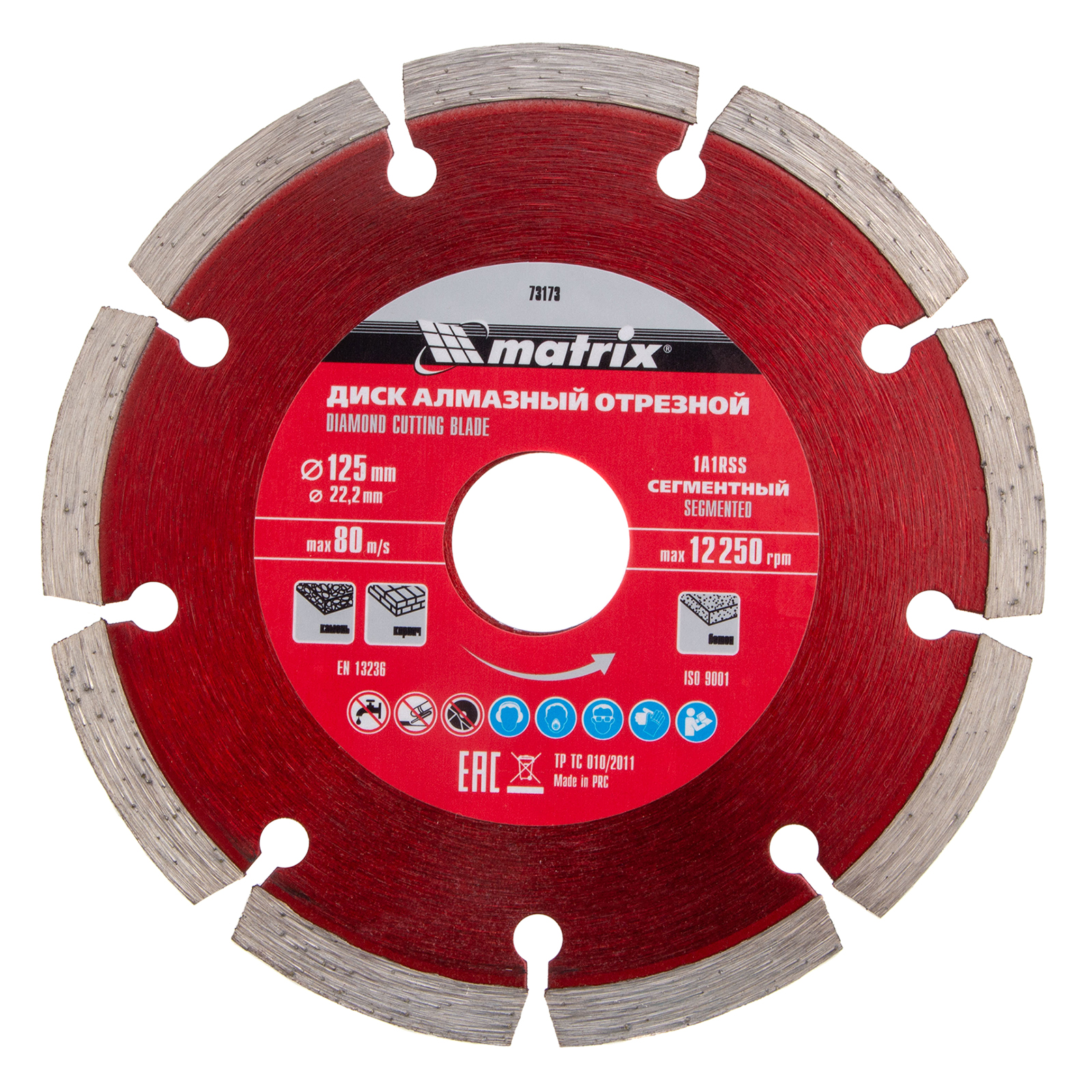Диск алмазный, отрезной сегментный, 125 х 22.2 мм, сухая резка Matrix Professional (73173)