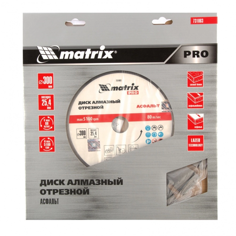 Диск алмазный 300 х 25.4 мм, "Асфальт", сухой/мокрый рез, Pro Matrix (731063)