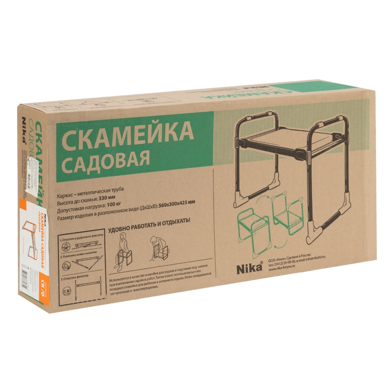 Скамейка садовая Nika, оранжевая, (64557)
