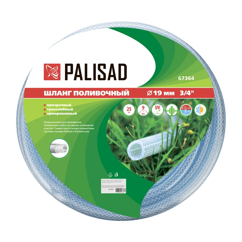 Шланг поливочный прозрачный армированный 3-х слойный, 3/4", 25 м Palisad (67364)