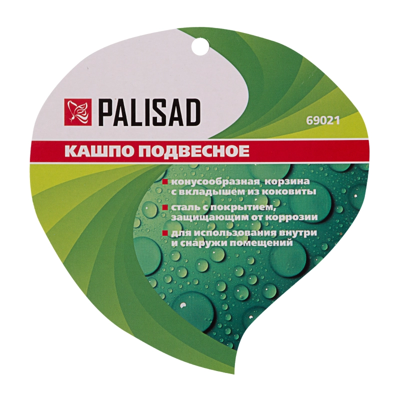 Кашпо подвесное с вкладышем из коковиты, конус D 30 см Palisad (69021)