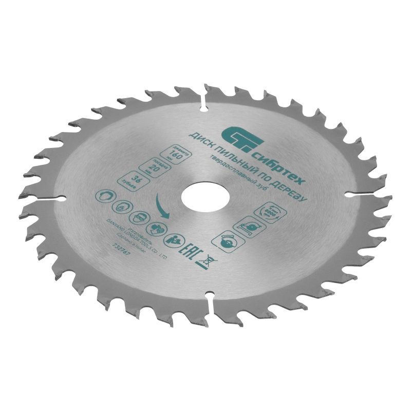 Пильный диск по дереву, 160 х 20 мм, 36 зубьев, кольцо 16/20 Сибртех (732767)