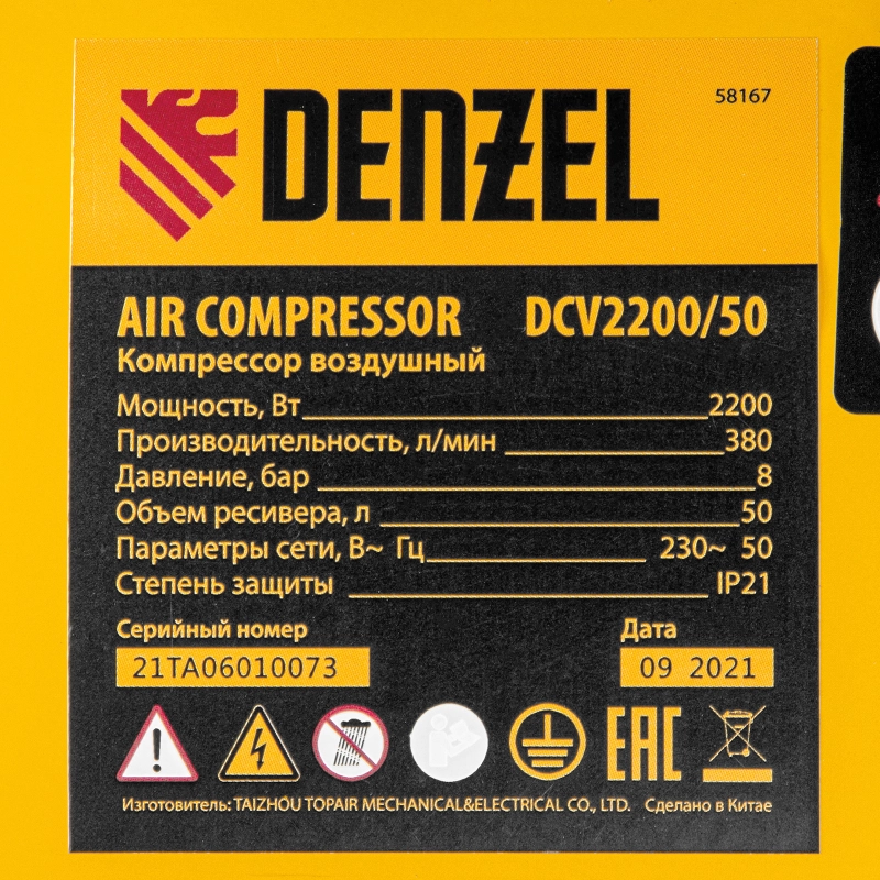 Компрессор воздушный DCV2200/50, прямой привод, 2.2 кВт, 50 литров, 380 л/мин Denzel (58167)