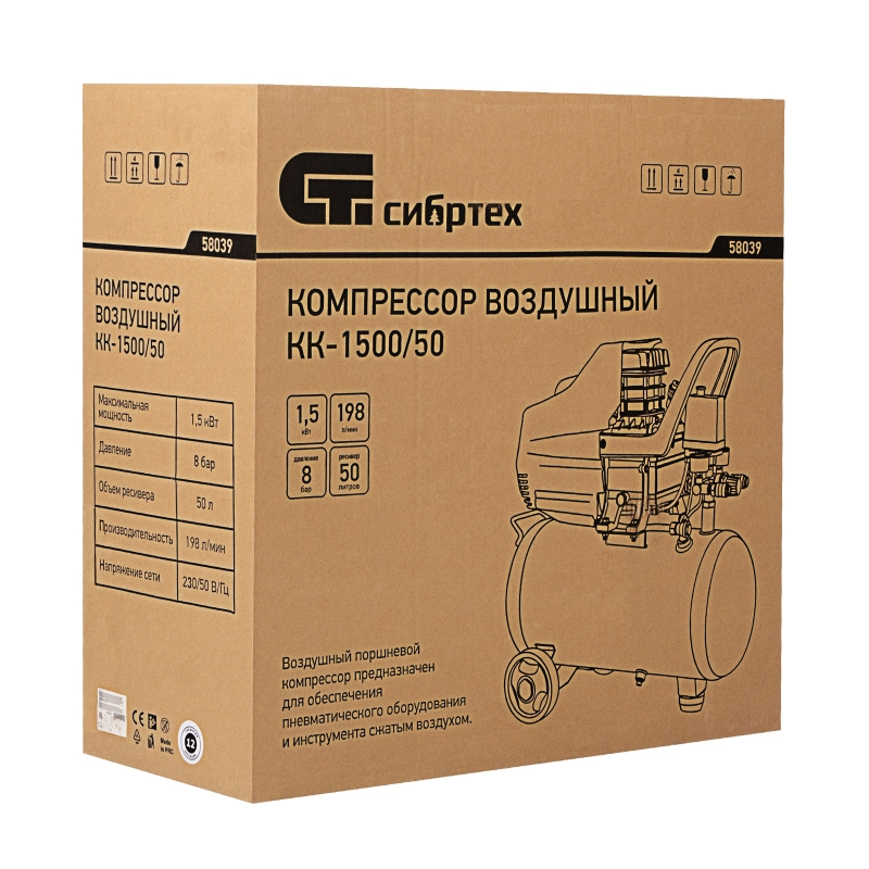 Компрессор воздушный КК-1500/50, 1.5 кВт, 198 л/мин, 50 л, прямой привод, масляный Сибртех (58039)